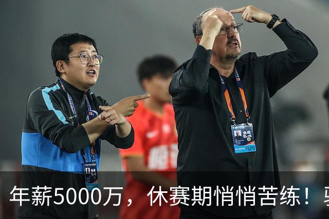 年薪5000万，休赛期悄悄苦练！骑士真正补强可不是沃特森和库明加
